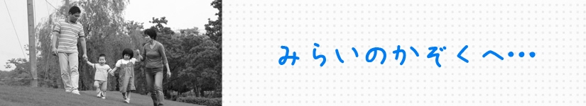 mirai1.psd