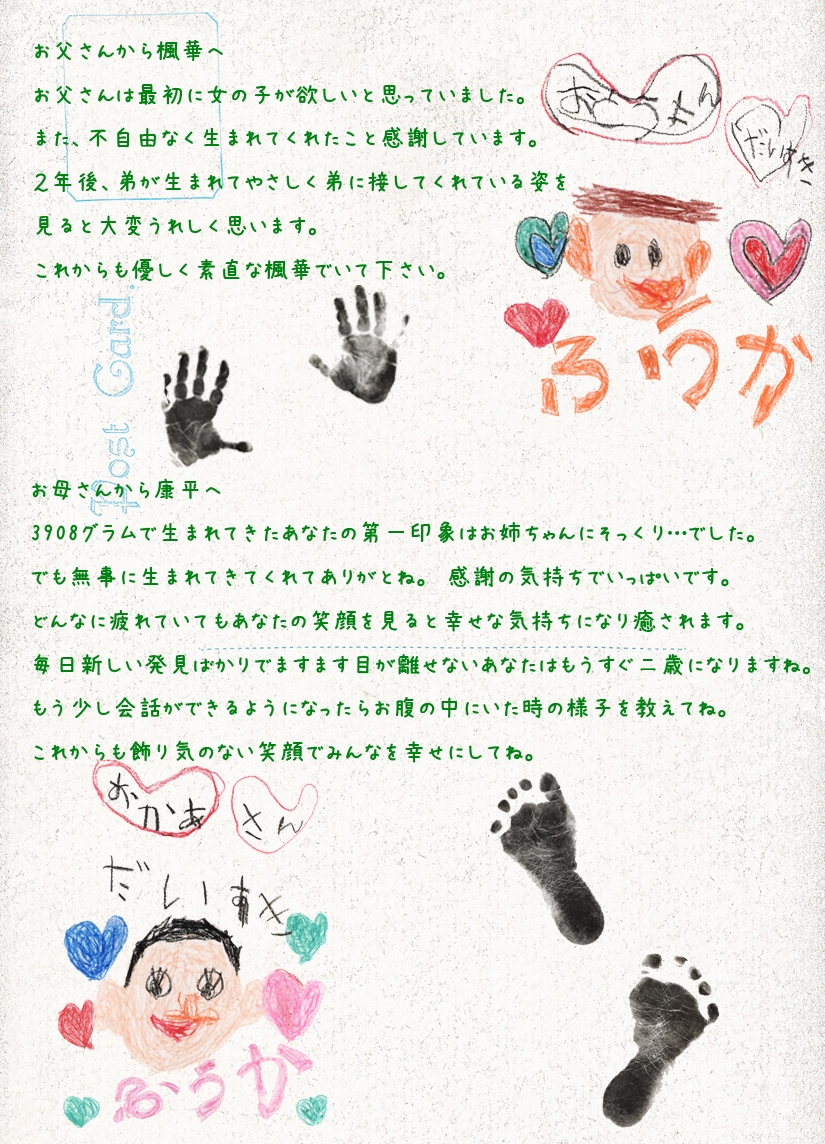 家族レター.psd