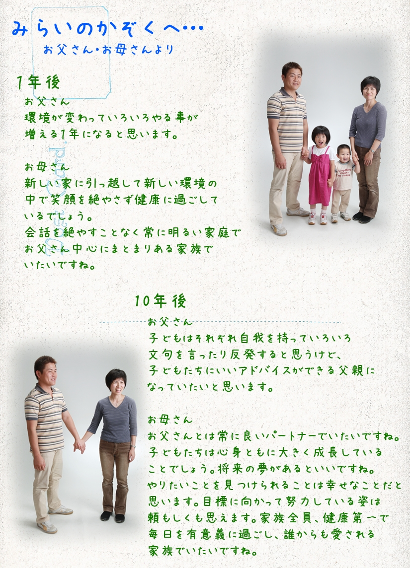 未来レター.psd